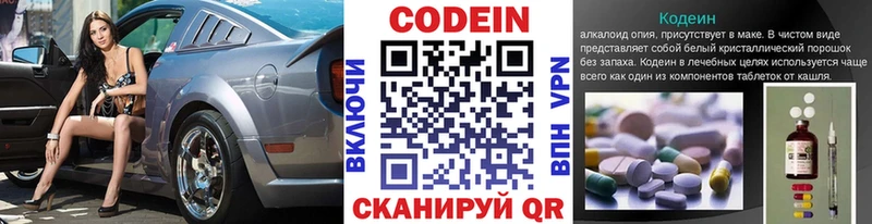 Купить где  Коммунар  Кодеиновый сироп Lean Purple Drank 