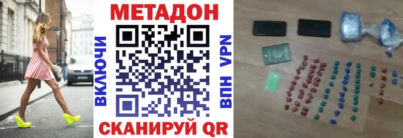 МЕТАДОН кристалл  Купить закладки  Коммунар 